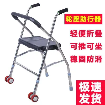 Faltbarer, höhenverstellbarer Rollator für Senioren und Rehabilitation