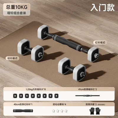 Adjustable Dumbbell Set for Men and Women Home Fitness Exercise Equipment Variable Weight Barbell Strength Training Kit Kettlebell Dorm - 7