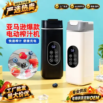 严选新款榨汁机家用碎冰榨汁杯USB充电便携果汁机户外随行杯12刀