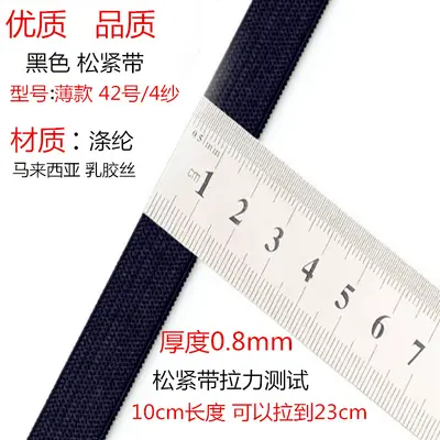 Lastik Bant 4,5 cm Geniş, Yüksek Elastikiyetli, Giyim Aksesuarı - 10