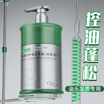 Shampoo with oil control, volumizing, anti-dandruff and smoothing formula