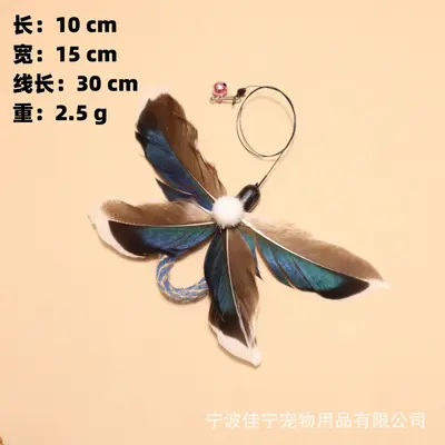 Feather Insect Cat Teaser Replacement Head with Mesh Design - 11