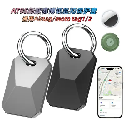适用苹果airtag保护套赛博防丢定位器moto tag 2硅胶钥匙扣保护壳 - 2