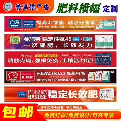 Colorful Outdoor Advertising Banner, Waterproof, Thickened