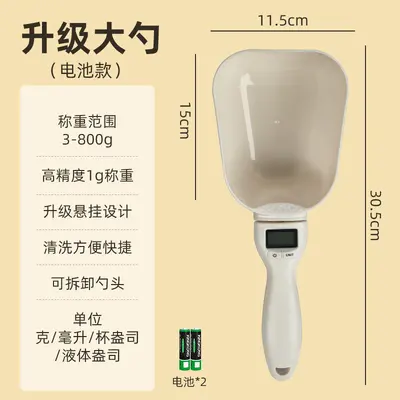 Digital Scale Measuring Spoon for Pet Food and Baking - 12