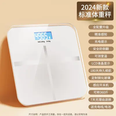 新款智能体重秤电子称体脂秤精准家用电子秤人体秤成人减肥称 - 13