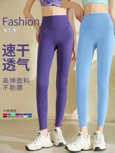 High-Waist Yoga Leggings, Butt-Lifting, Seamless Bare-Feel - 5