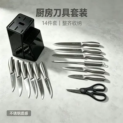 不锈钢刀具套装家用厨师女士专用刀具厨房刀切片切肉菜刀14件套