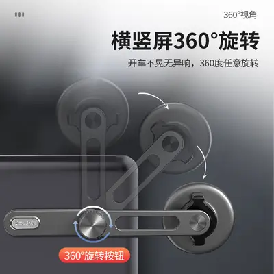 360-Degree Rotatable Magnetic Phone Holder for Navigation, In-Car Floating Screen Mount
