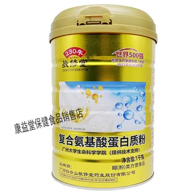 Jingxiutang Protein Powder for Adults and Elderly, Multi-Vitamin with Calcium, Iron, Zinc - 8