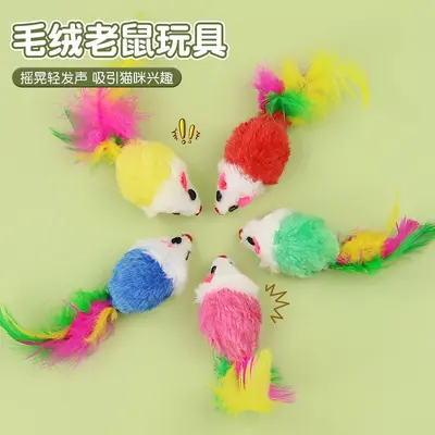 Colorful Bell Ball Cat Toy Set with Mouse - 1