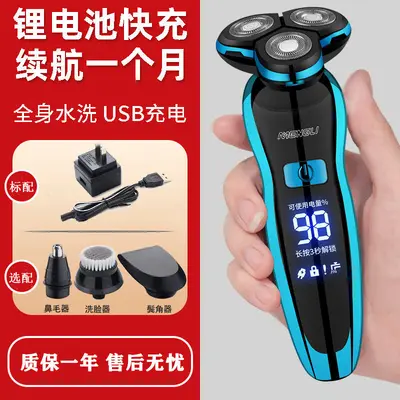 USB Rechargeable Electric Shaver with Smart Display, Waterproof