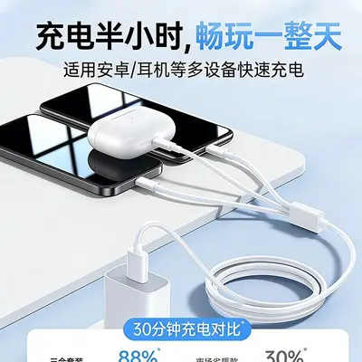 充电器三合一线120w数据线充电头一拖三快充USB通用typec插头696