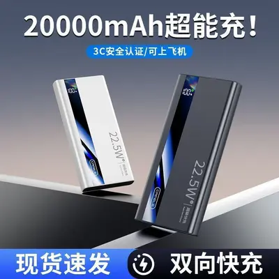 [New National Standard 3C Certification] Cafeile Large Capacity Power Bank 20000mAh Super Fast Charging Mobile Power Supply