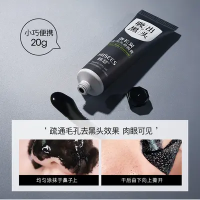 Binchotan Charcoal Blackhead Nose Mask Paste 20g, Oil Control
