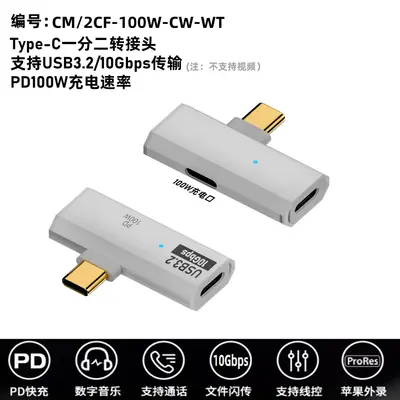 type-c一转二多功能转接头USB3.2传输PD100快充耳机听歌转换头OTG - 8