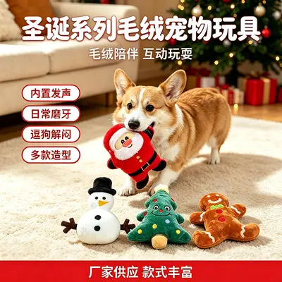Christmas Plush Dog Toy with Squeaker, Durable Chew Toy