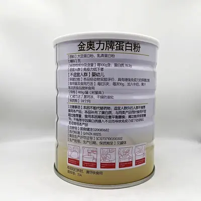 GVO-freies Sojaprotein-Pulver mit Molkenprotein - 3