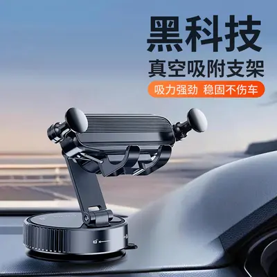 Longqi Vacuum Suction Car Phone Holder, Dashboard Navigation Mount