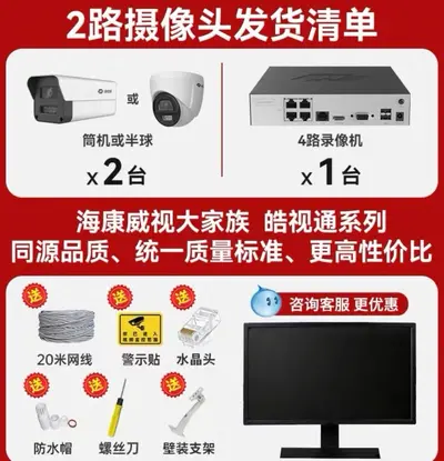 4MP Full Color POE Surveillance Camera System with 6TB Hard Drive - 7