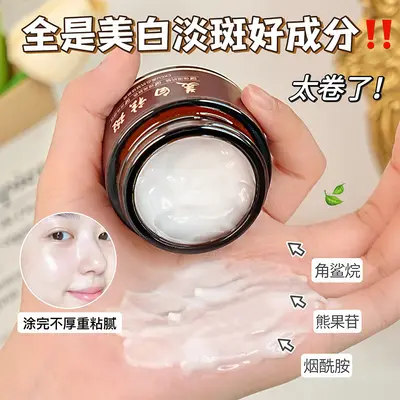 【48小时内发货】CKCU美白抗皱祛斑霜提亮肤色改善暗沉补水保湿烟