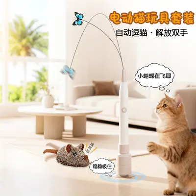 Kitten Set Self-Play Entertainment Plush Sound-Making Smart Automatic Cat Teaser Mouse Smart Electric Cat Toy