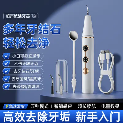 Ultrasonic Dental Scaler and Water Flosser for Home Tartar Removal