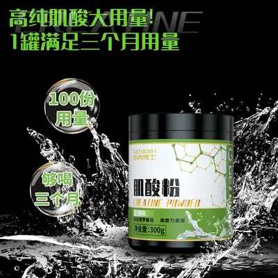 肌肉博士肌酸高纯度健身补剂一水肌酸官方正品旗舰店增肌营养食品