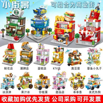 Children's Small Particle City Architecture Building Block Set, Compatible Model Toy