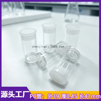 Transparent PC Round Tube, 19 mm Diameter, 41 mm Length, Capsule Packaging with Lid