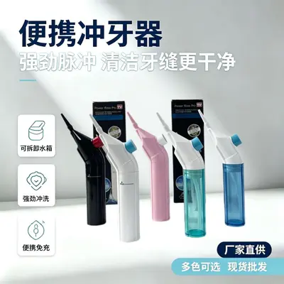 Portable Manual Water Flosser, Curved Design