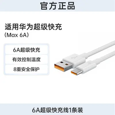 66W super fast charger, Honor mobile phone flash charging USB data cable Huawei charger set suitable for wholesale sales. - 10