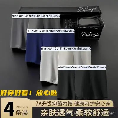 Men's Boxer Briefs Mid-Rise Seamless Plus Size