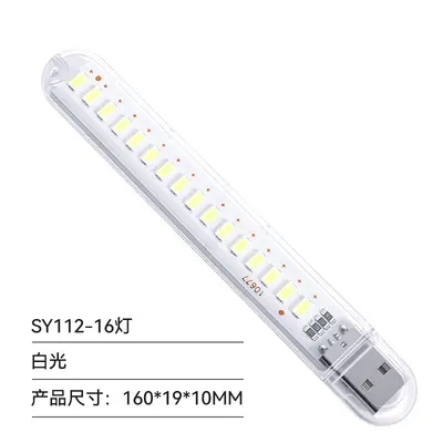 USB night light 3LED高亮8灯USB灯16灯小夜灯24灯露营灯学生宿舍 - 11