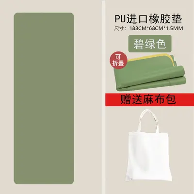 Ultra-Thin PU Natural Rubber Yoga Mat, Foldable, Portable, Non-Slip - 8