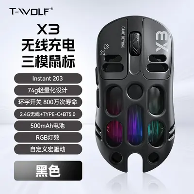 T-WOLF雷狼X3无线蓝牙鼠标三模有线游戏缕空RGB机械电竞鼠标 - 7