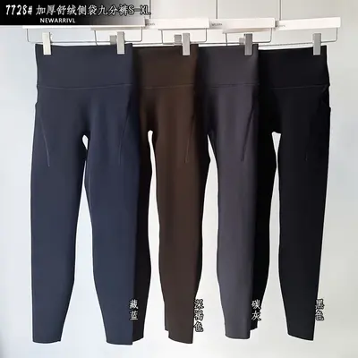 Women's High-Waist Leggings, Thickened Soft-Brushed Fabric, Side Pockets, Yoga Pants - 7