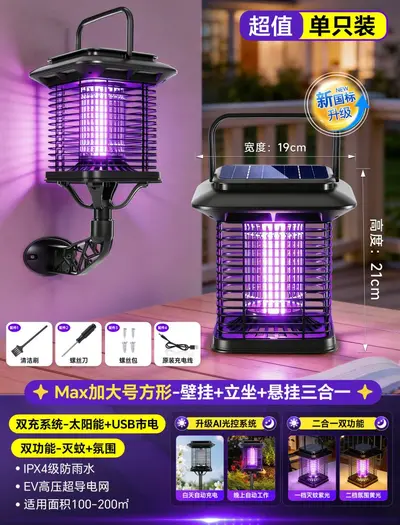 Solar Outdoor Mosquito Killer Garden Lamp Waterproof - 8