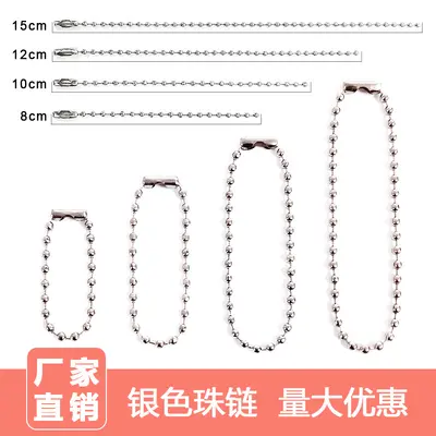 Silberne Metall-Perlenkette 10cm und 12cm für DIY-Schmuck