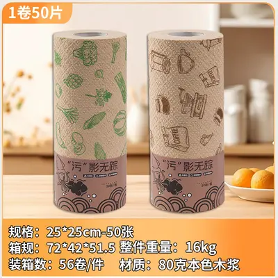 Lazy Person Dish Cloth Thickened Kitchen Disposable Cleaning Absorbent Oil-Removing Enlarged Paper Towel - 11