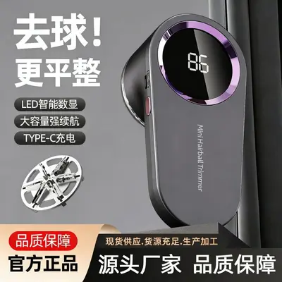 Wanshi Gold Premium Intelligenter Fusselentferner mit digitalem Display Haar-Enthaarungsgerät Heimtypischer Rasierer Kleidungs-Fussel-Entferner Grenzüberschreitend