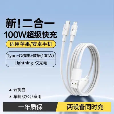 品胜C口一拖三数据线6A快充三合一适用苹果华为二合一充电编织线 - 9
