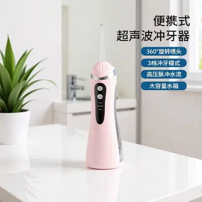 Portable Adult Electric Water Flosser, High-Pressure Pulse, Ultrasonic