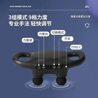 新款四头筋膜枪多功能电动大力度肌肉按摩仪多档调节多头按摩枪
