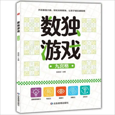 Çocuk labirent ve sudoku oyun kitabı, 3-6 yaş odaklanma - 11