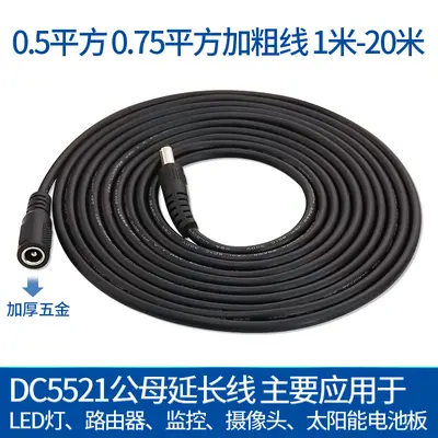 Verdicktes DC-5,5x2,1-Verlängerungskabel, Stecker-Buchse, 0,5 mm²