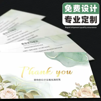 Custom Printed Thank-You Card with Five-Star Review Request - 2