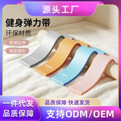 Household TPE Loop Resistance Band Yoga Resistance Band Squat Glute Training Pull Band Fitness Elastic Ring Wholesale