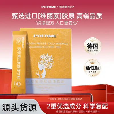 POLTIME Collagen Peptide Powder, Hydrolyzed Small Molecule Peptides - 1