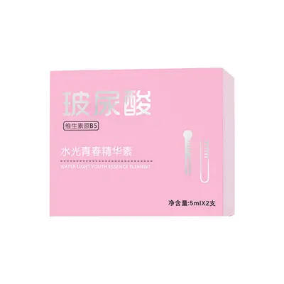 玻尿酸原液水光动能素补水保湿提亮肤色美容院专供面部水光精华液